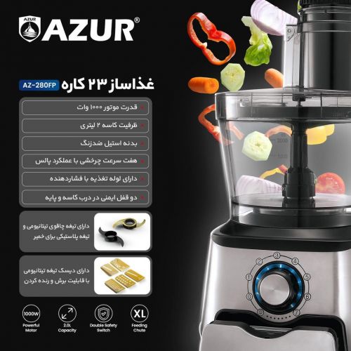 گچین مال  - غذاساز چندکاره AZUR مدل AZ-280FP با موتور 1000 وات و هفت سرعت قابل تنظیم